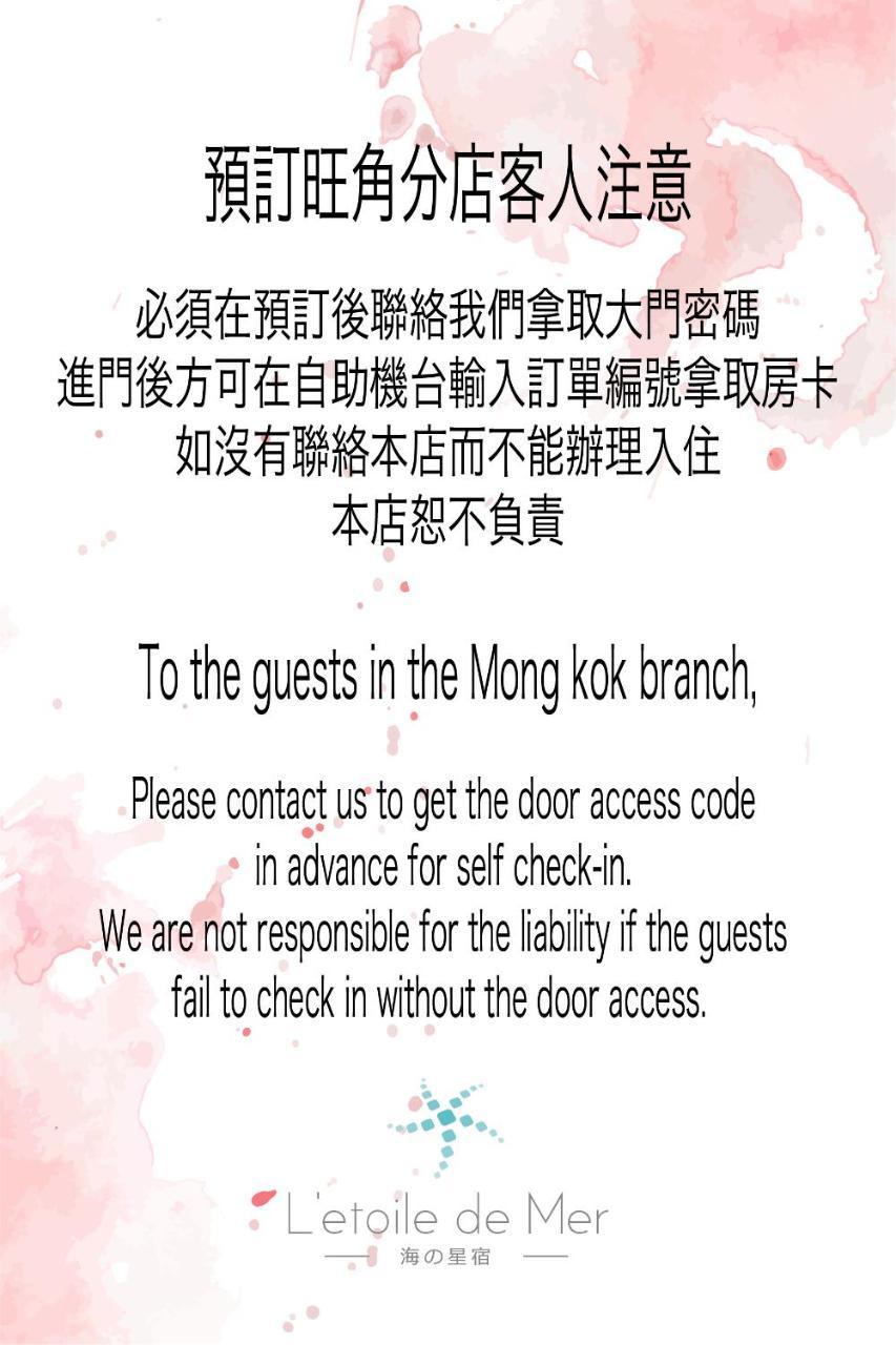 L'Etoile De Mer Mong Kok - Capsule Hotel Цзюлун Экстерьер фото